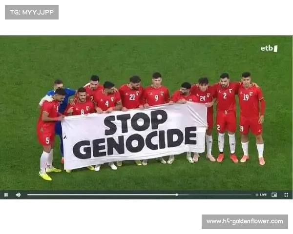 圣马梅斯球场人声鼎沸，巴斯克球迷助威声势震天